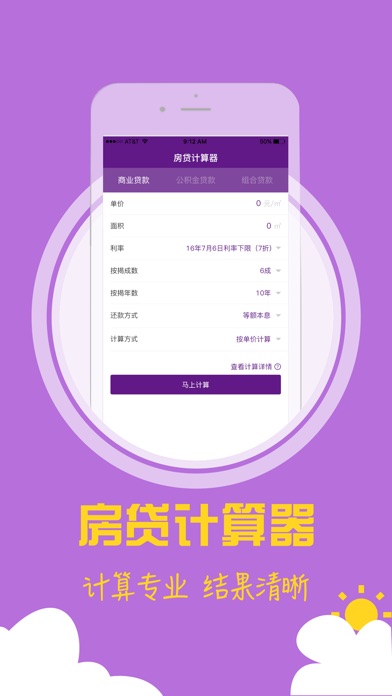 极锐贷子-好用的低息小额分期贷助手 screenshot 3