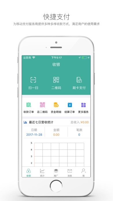鑫金涛 screenshot 2