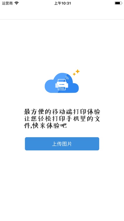 小白智慧打印