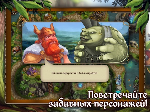 Northern Tale 3 screenshot 3