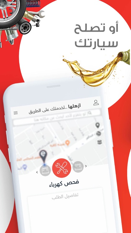 إزهلها