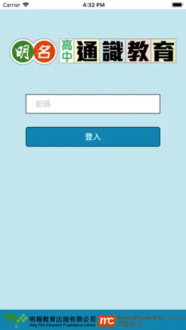 Game screenshot 明名高中通識教育 apk