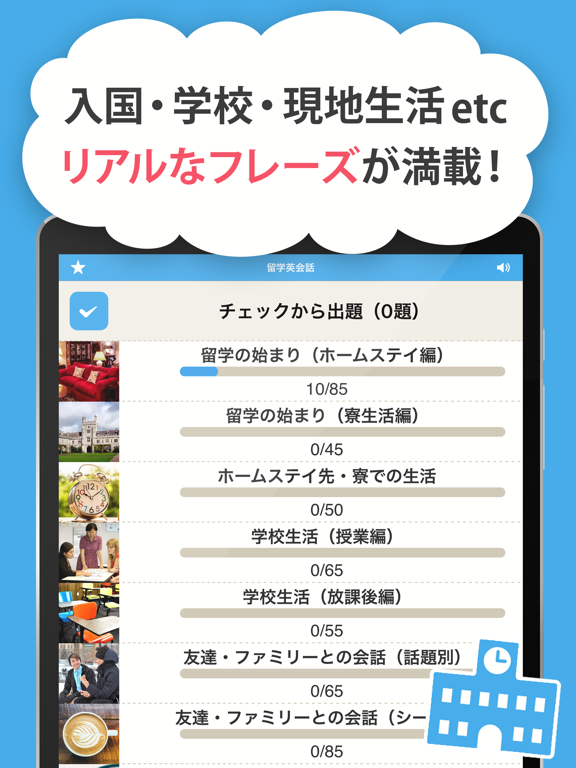 留学・ホームステイ英会話のおすすめ画像2