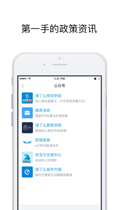 PING-企业协同办公平台 screenshot 3