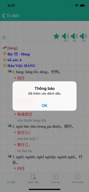 CVSDict - Từ Điển giản thể(圖5)-速報App