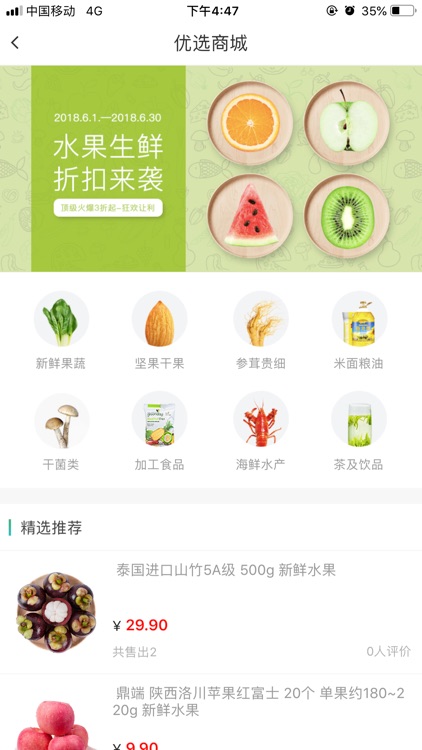 农乐-生鲜在线选购