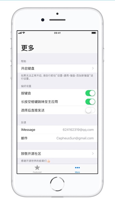 懒人键盘 screenshot 3