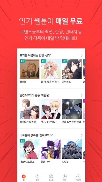버프툰