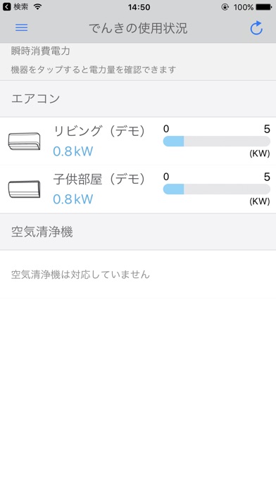 Daikin Smart APPのスクリーンショット7 Daikin Smart APPのスクリーンショット7