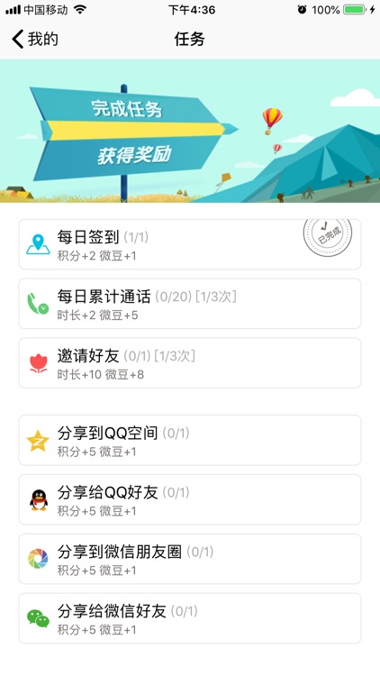 呼吧 - 可打国际长途的网络电话 screenshot-3