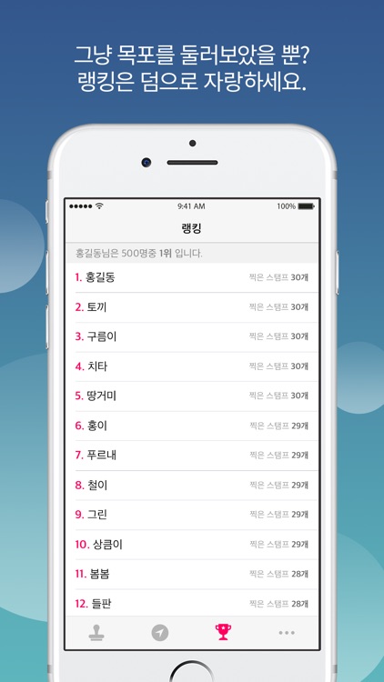 목포스탬프투어 screenshot-3