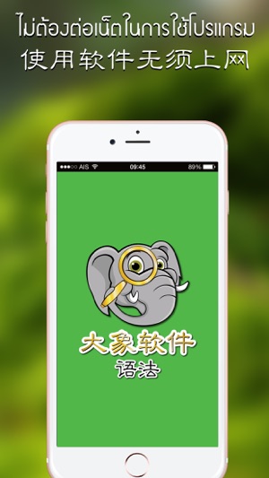 Daxiang Grammar(圖1)-速報App