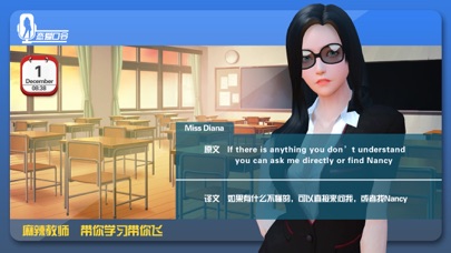 恋爱口令-口语强化训练 screenshot 2