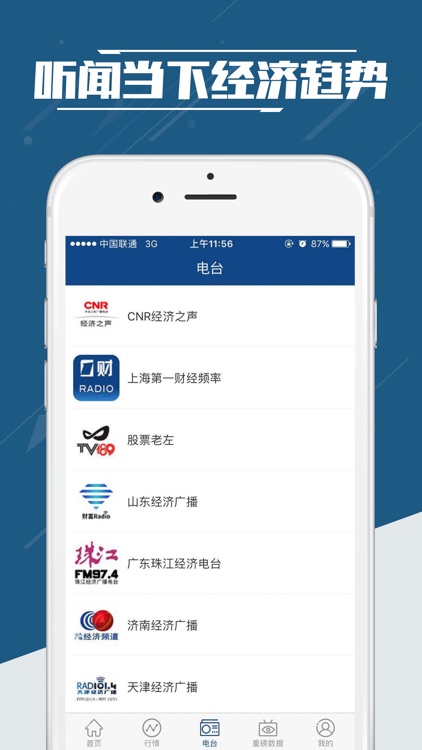 精品期货-原油期货资讯分析的期货app screenshot-3