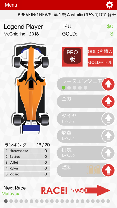 APEX Race Manager- レー... screenshot1
