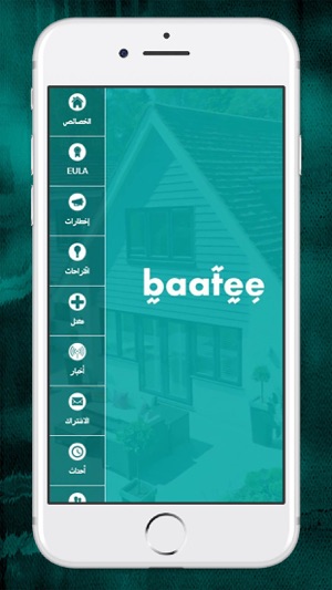 Baatee - بيتي‎(圖1)-速報App