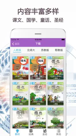 Game screenshot 朗诵天堂-中小学生提高朗诵水平的好帮手 apk