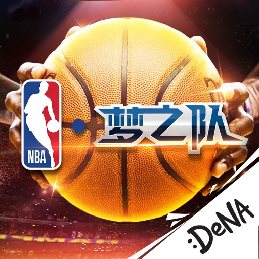 NBA梦之队(NBA官方手游)