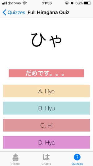 Learn Hiragana with Yamashita(圖4)-速報App