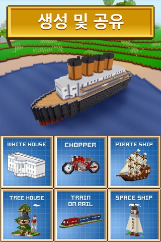 Block Craft 3D: Building Games screenshot 4