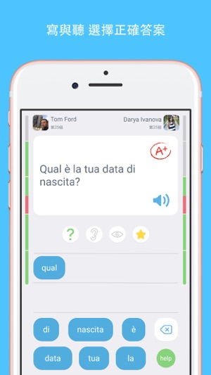 學習義大利文- LinGo Play(圖2)-速報App