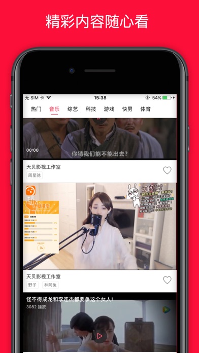 小猫视频 screenshot 3