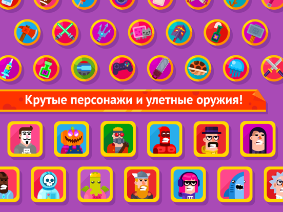 Скачать игру Bowmasters - Multiplayer Game