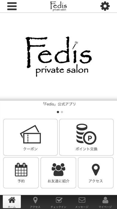 京橋美容室Fedis公式アプリ screenshot 2