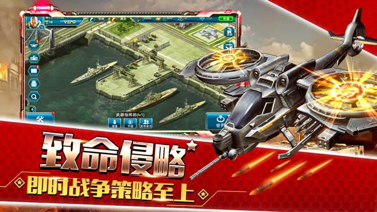 警戒危机-2019年军事战争策略手游