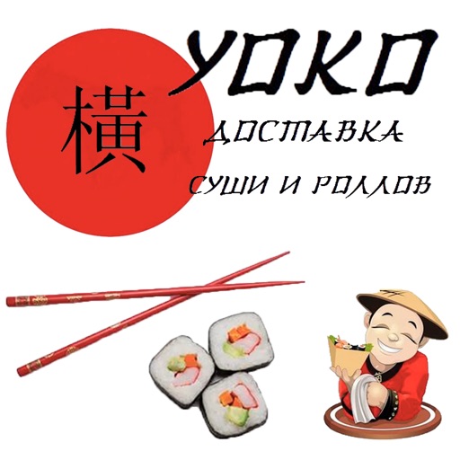 Доставка суши YOKO | Назарово icon