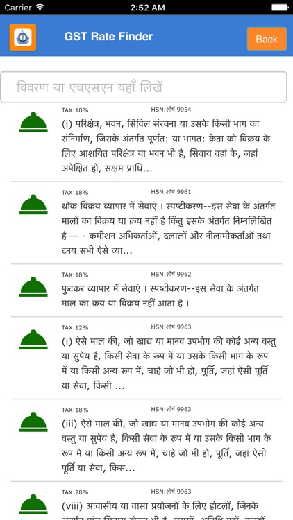 GST Rate Finder - CBEC screenshot-3