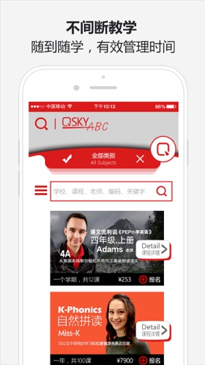 QSkyABC(圖1)-速報App