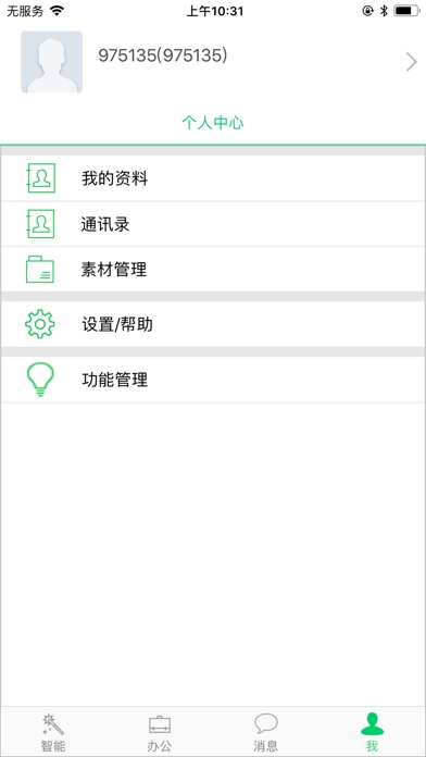 小吧智能 screenshot 4