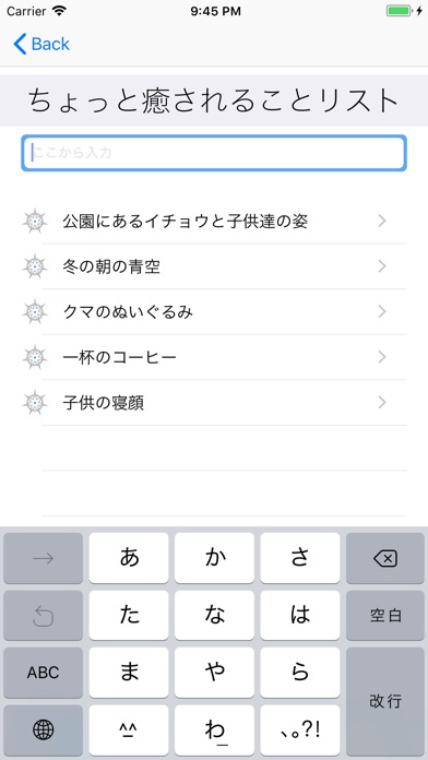 LIST Me - 頭の中をリスト化する screenshot 3