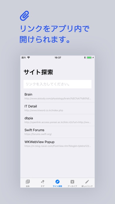 LinkMemo - リンクメモのおすすめ画像4