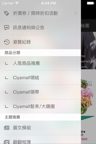 Ciyamall起雅衣流 screenshot 2