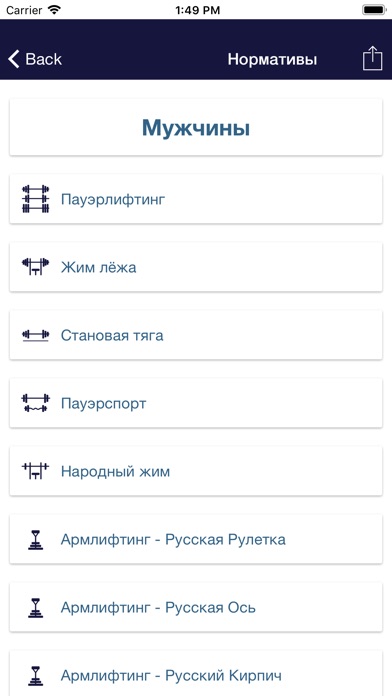 АСМ "Витязь" screenshot 3