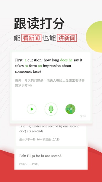 【图】英语听力-每日更新六分钟新闻News(截图3) 【图】英语听力-每日更新六分钟新闻News(截图3)