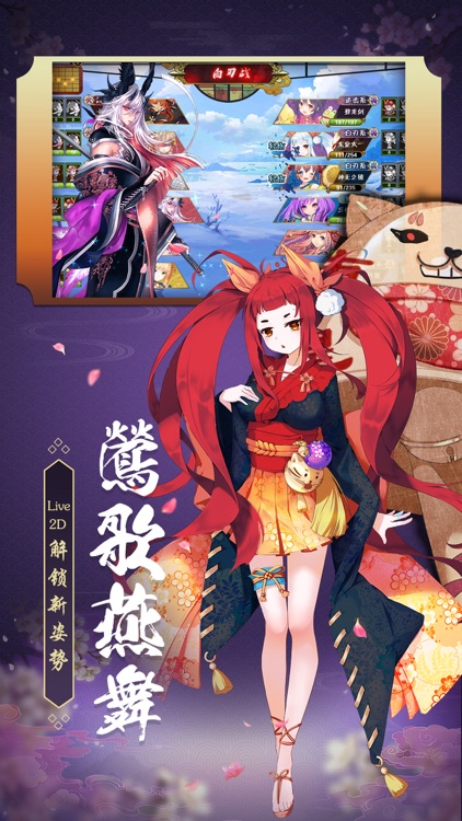 刀剑异闻录-创新热门动作好女养成游戏 screenshot-4