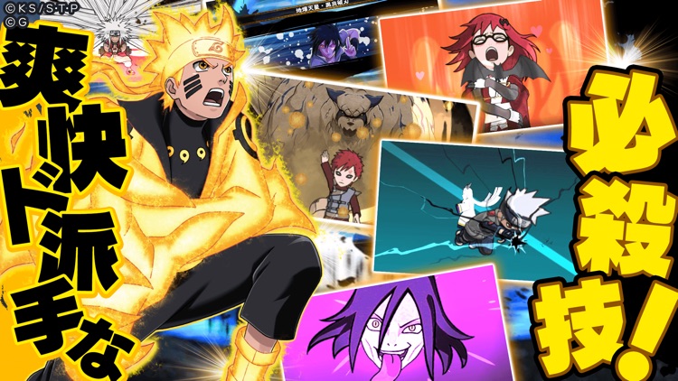 NARUTO -ナルト- 忍コレクション 疾風乱舞