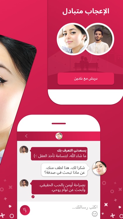 Soudfa - تعارف دردشة وزواج