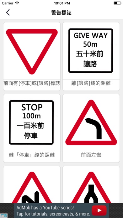 香港考駕照 screenshot 2