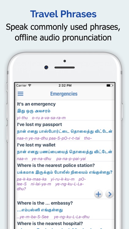 Tamil Dictionary + screenshot-3