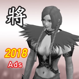 Xiangqi 3D Ads