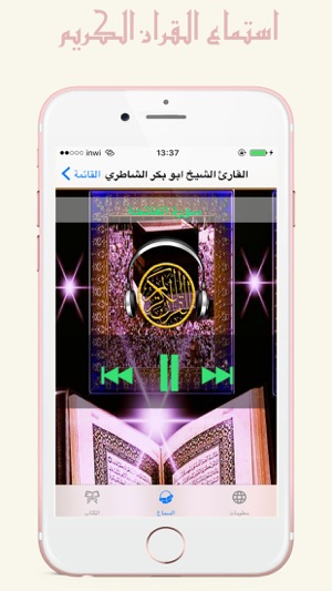 Quran Kareem mp3 القرآن الكريم(圖3)-速報App