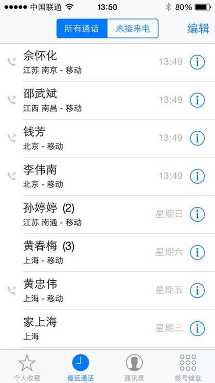 号码归属地专业版-号码查询,防诈骗骚扰