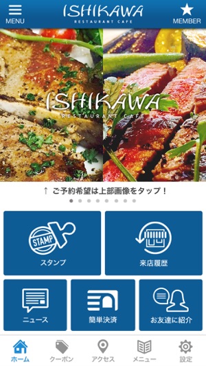 RESTAURANT CAFE ISHIKAWA(圖2)-速報App