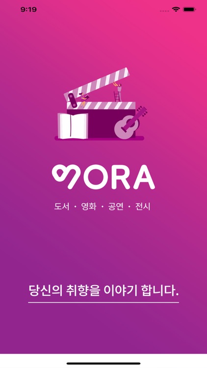 문화생활의 시작, VORA screenshot-4