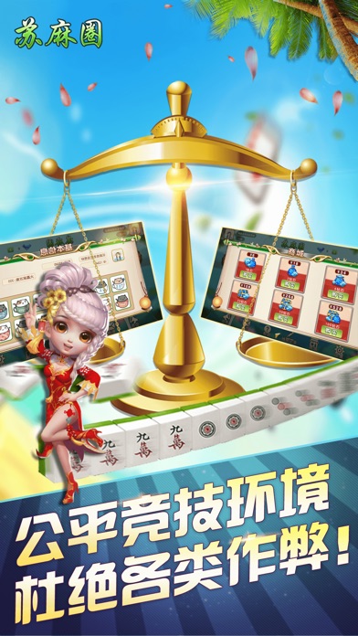人民苏麻圈 screenshot 4