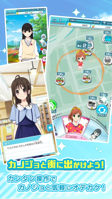 マップラス＋カノジョ screenshot1